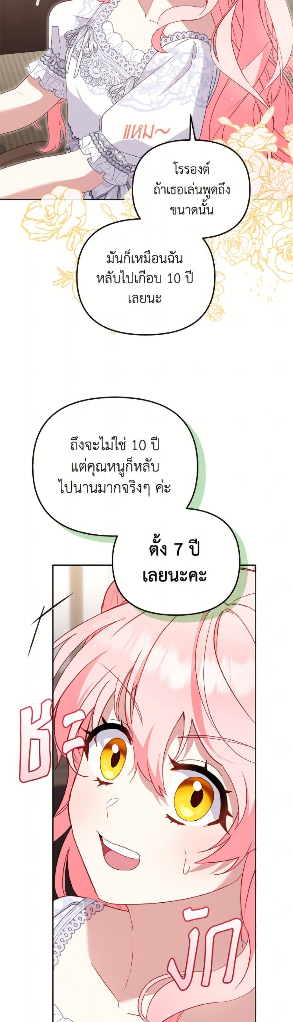Manga-lc-com อ่านมังงะ อ่านการ์ตูน ออนไลน์ ฟรี I’m Being Raised by Villains ตอนที่ 1 2 3 4 5 6 7 8 9 10 11 12 13 14 ฟรี ไม่มีโฆษณา Manga-lc - อ่าน มังงะ อ่าน การ์ตูน ออนไลน์ อ่านมังงะ ฟรี