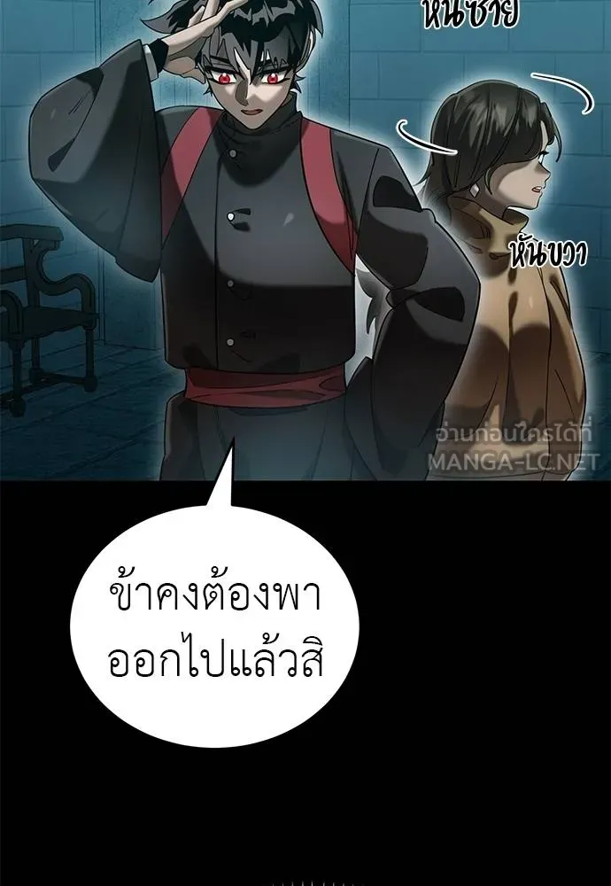 ยมราชลงทัณฑ์ ตอนที่ 83 รูปที่ 17