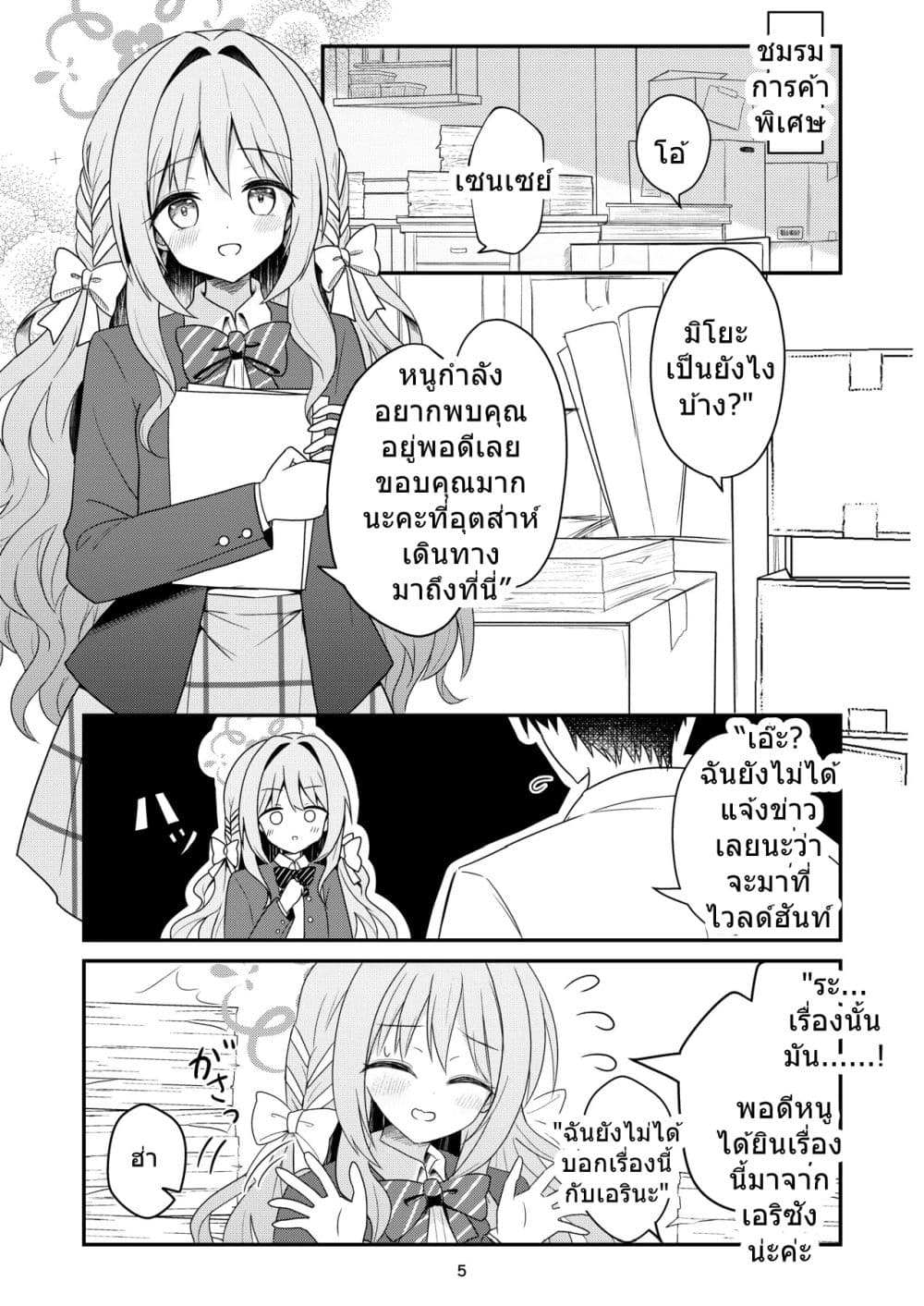 Manga-lc-com อ่านมังงะ อ่านการ์ตูน ออนไลน์ ฟรี Blue Archive Sensei ga Ikenain desu yo By Yuryu ตอนที่ 1 2 3 4 5 6 7 8 9 10 11 12 13 14 ฟรี ไม่มีโฆษณา Manga-lc - อ่าน มังงะ อ่าน การ์ตูน ออนไลน์ อ่านมังงะ ฟรี