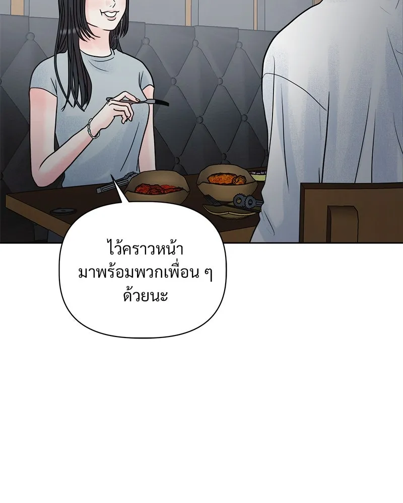 รักนี้ไม่ต้องมีเซนส์ ตอนที่ 5 รูปที่ 46