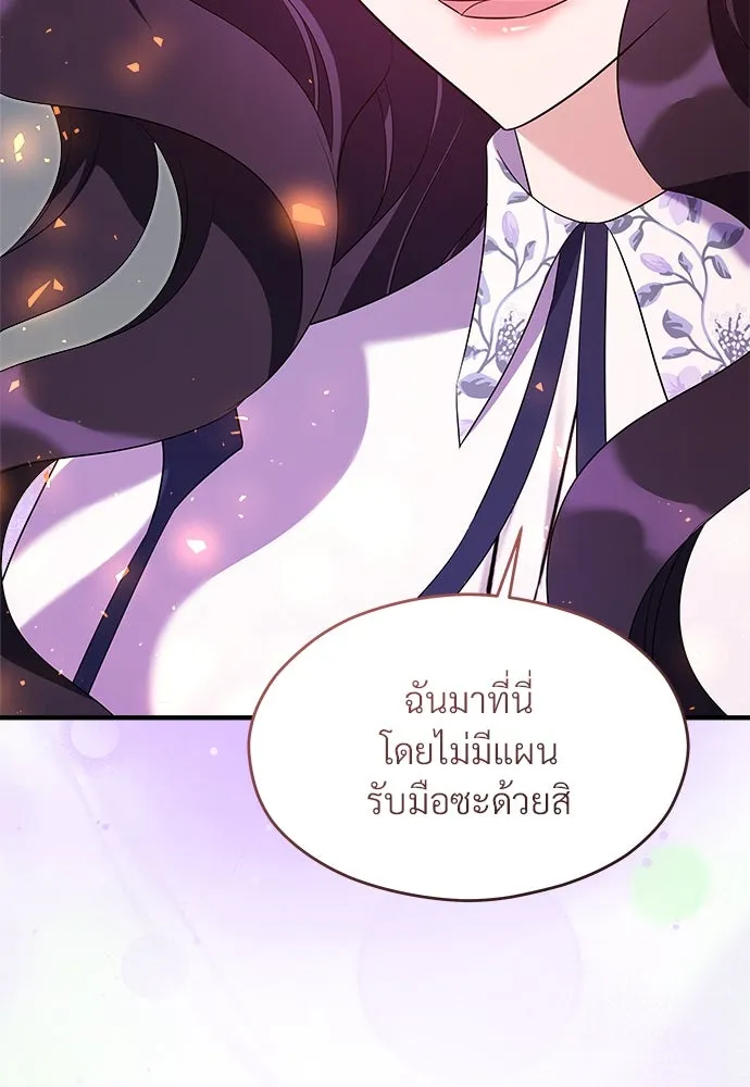 จักรพรรดิคลั่งรักที่เด็กกว่าฉันพันปี ตอนที่ 40 รูปที่ 62