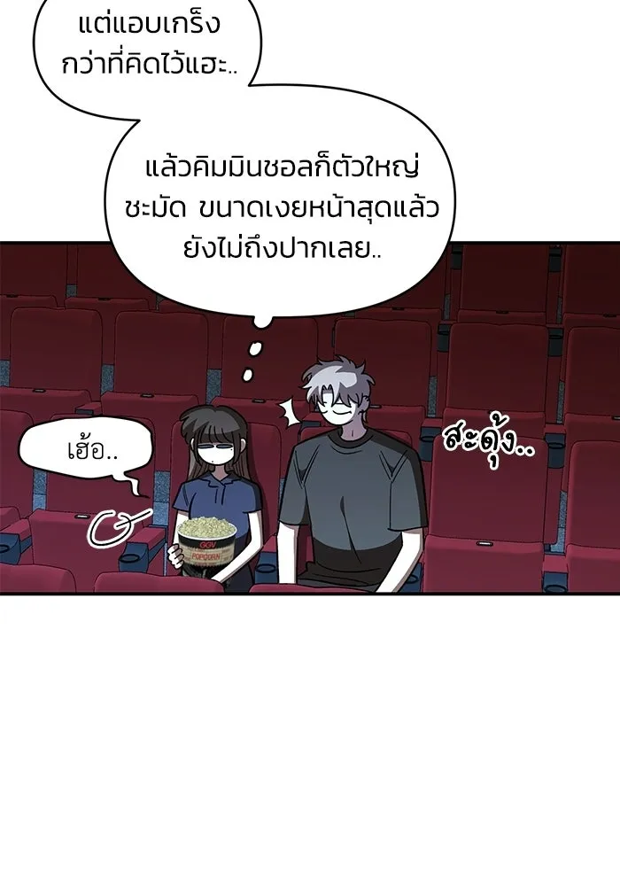 เพื่อนกันมันส์เกิน ตอนที่ 81 รูปที่ 17