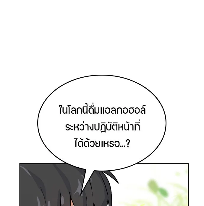 ตั้งแคมป์ฮีลใจในต่างโลก ตอนที่ 4 รูปที่ 94