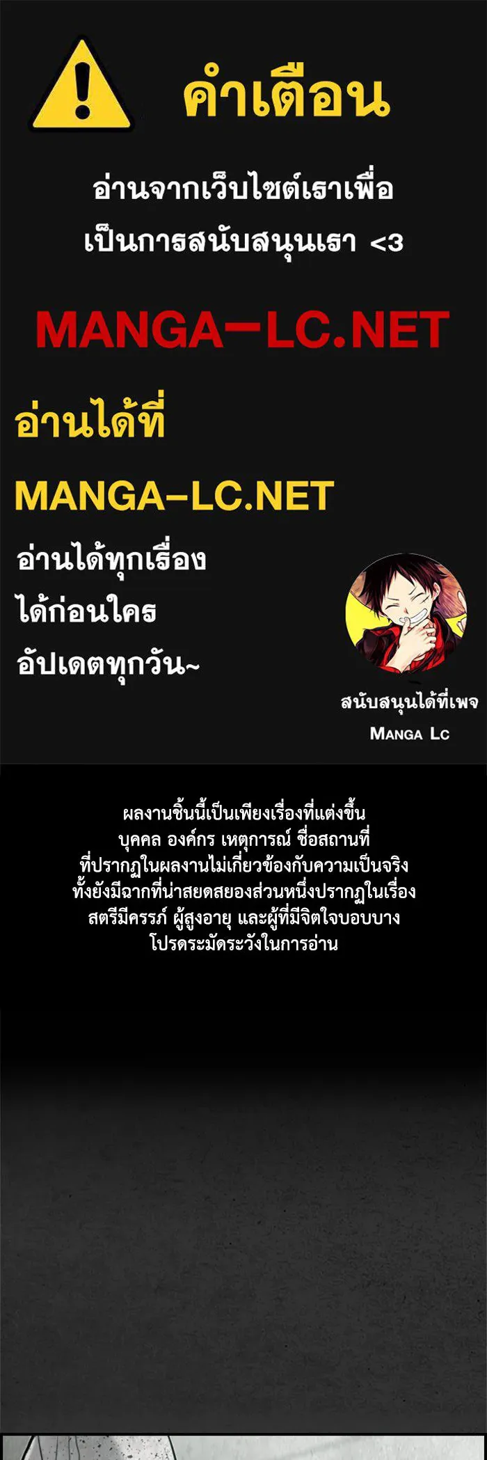 ตกศพสยอง ตอนที่ 13 รูปที่ 1