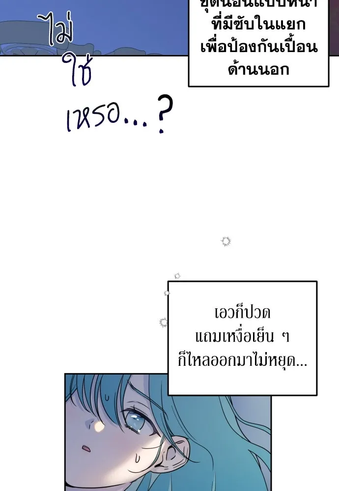 เลดี้มินต์ ตอนที่ 18 รูปที่ 101