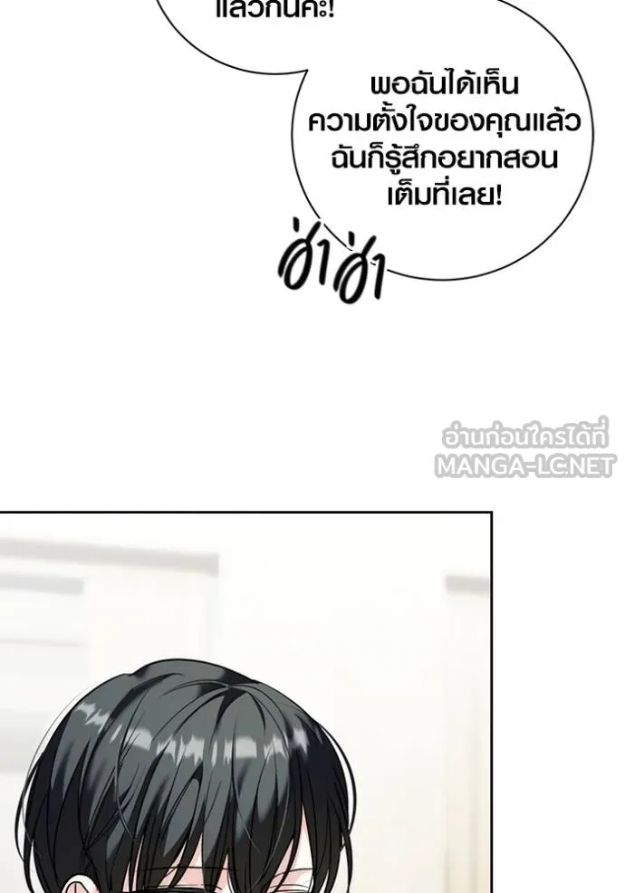 ออร่าดาราอัจฉริยะ ตอนที่ 36 รูปที่ 48