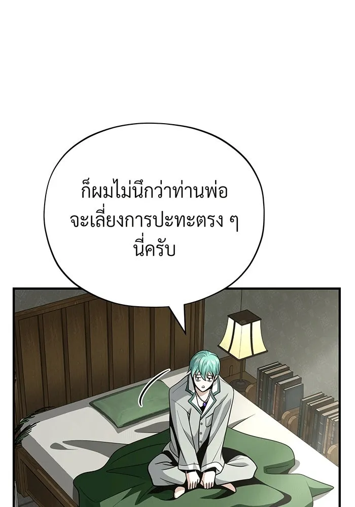 จอมเวทเกิดใหม่ในรอบ 66666 ปี ตอนที่ 136 รูปที่ 164