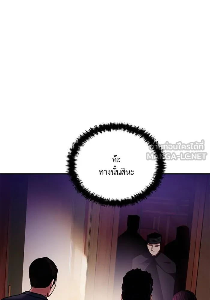 Return to Player ตอนที่ 143 รูปที่ 115