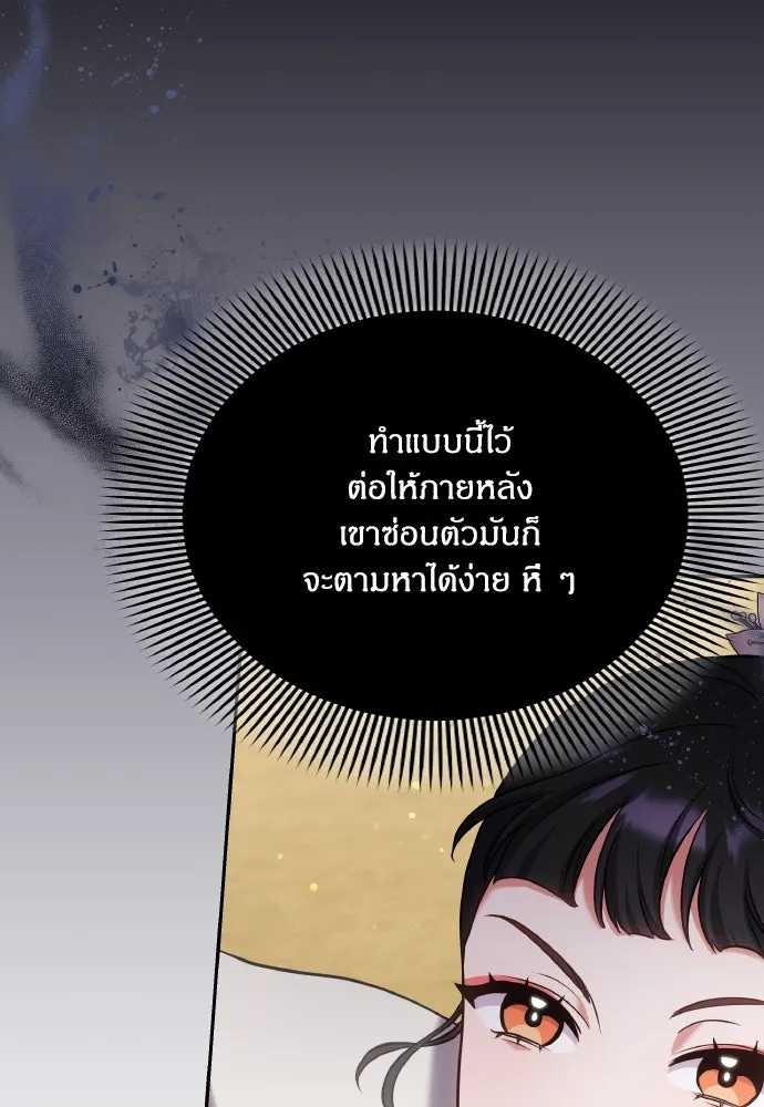 ข้าเนี่ยนะเป็นพระสนม ตอนที่ 83 ผลข้างเคียง รูปที่ 62
