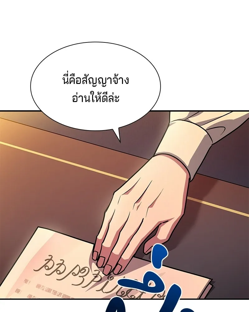 เจ้าชายแผนโบราณ ตอนที่ 25 รูปที่ 92