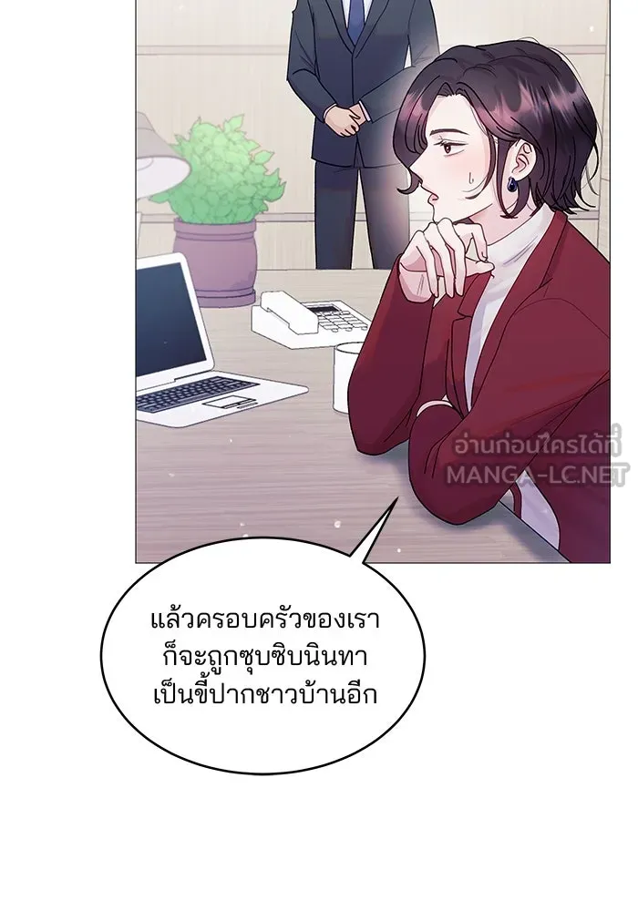 คู่มือคว้าหัวใจนายตัวร้าย ตอนที่ 1 รูปที่ 81