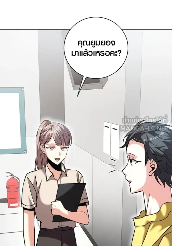 ออร่าดาราอัจฉริยะ ตอนที่ 46 รูปที่ 13