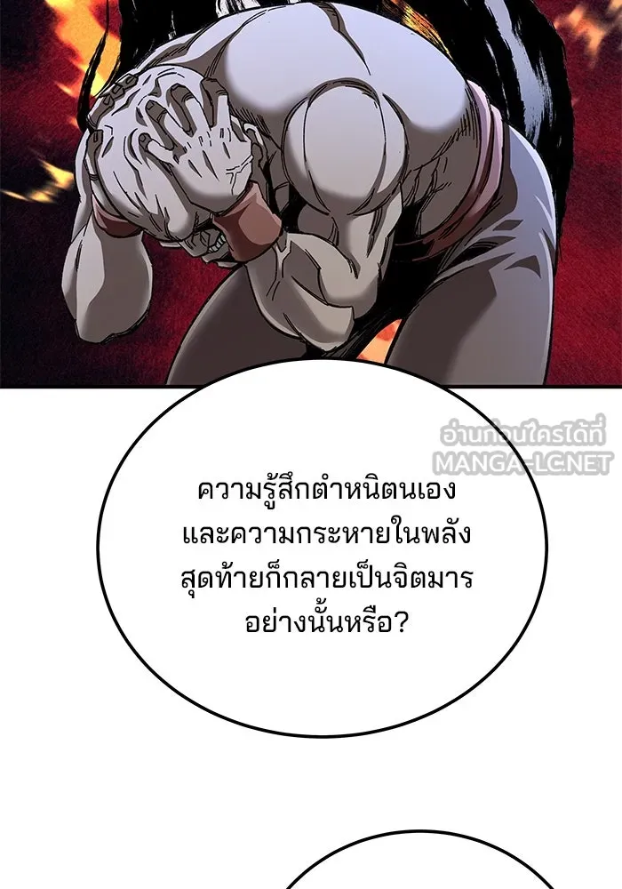 คุณปู่จอมยุทธกับหลานสาวสุดแกร่ง ตอนที่ 69 รูปที่ 48