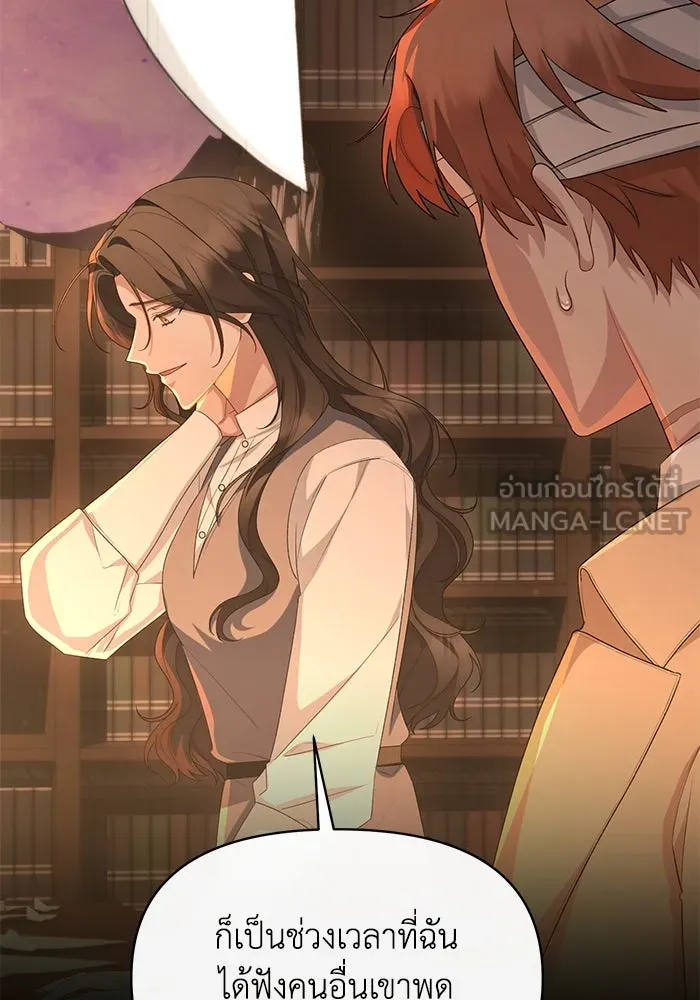 อยู่ดี ๆ ก็มีนางเอกนิยายเป็นเพื่อนบ้าน ตอนที่ 50 รูปที่ 75