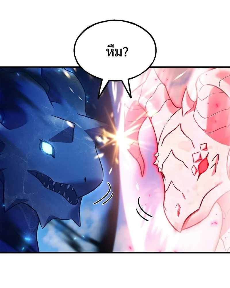 ปลูกผักพิชิตหอคอย ตอนที่ 121 รูปที่ 14