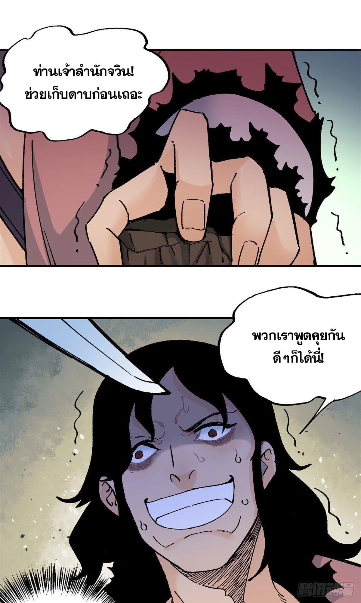 Manga-lc-com อ่านมังงะ อ่านการ์ตูน ออนไลน์ ฟรี All Hail the Sect Leader ตอนที่ 1 2 3 4 5 6 7 8 9 10 11 12 13 14 ฟรี ไม่มีโฆษณา Manga-lc - อ่าน มังงะ อ่าน การ์ตูน ออนไลน์ อ่านมังงะ ฟรี