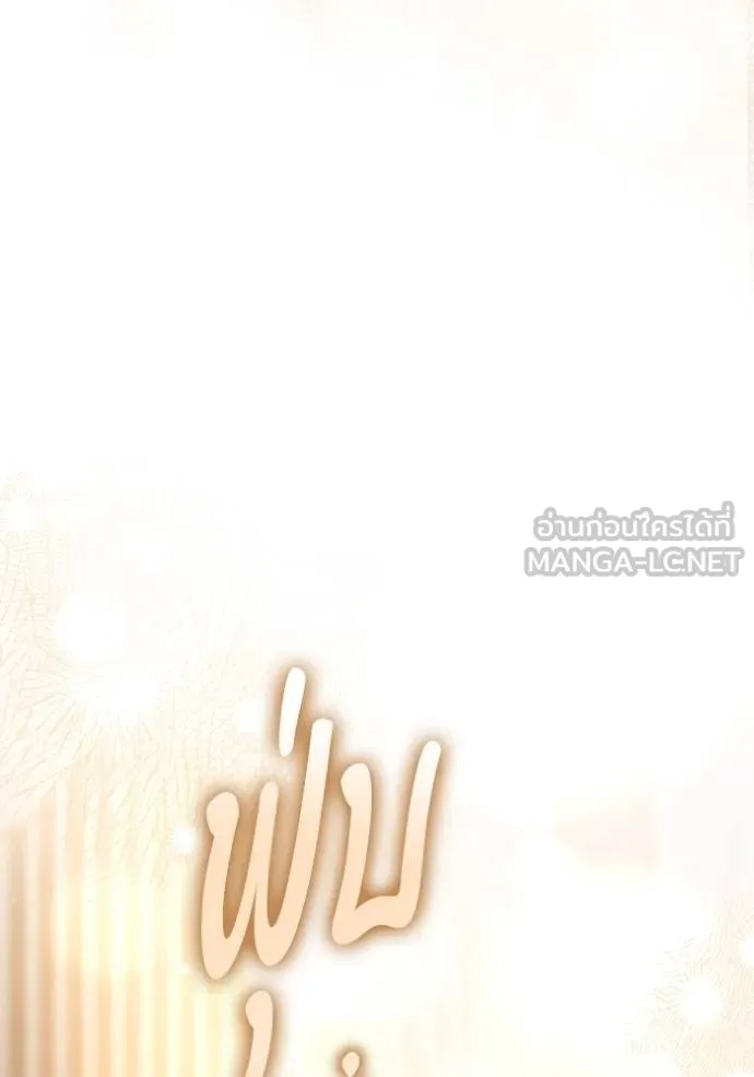 ยามหมาป่าทมิฬ ตอนที่ 45 รูปที่ 72