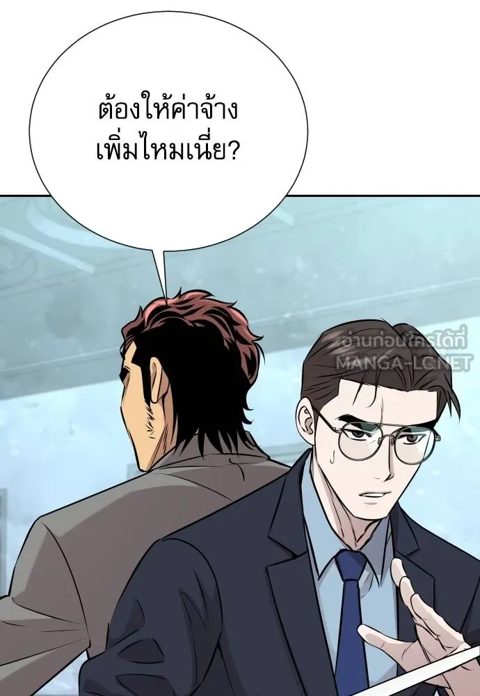 หลานอัจฉริยะ ตอนที่ 29 รูปที่ 55