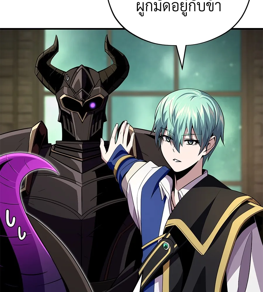 จอมเวทเกิดใหม่ในรอบ 66666 ปี ตอนที่ 152 รูปที่ 67