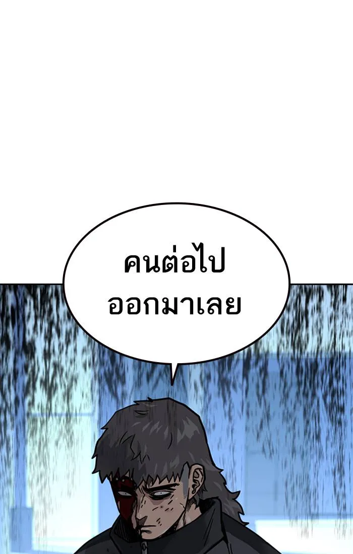 To not die ตอนที่ 58 รูปที่ 26