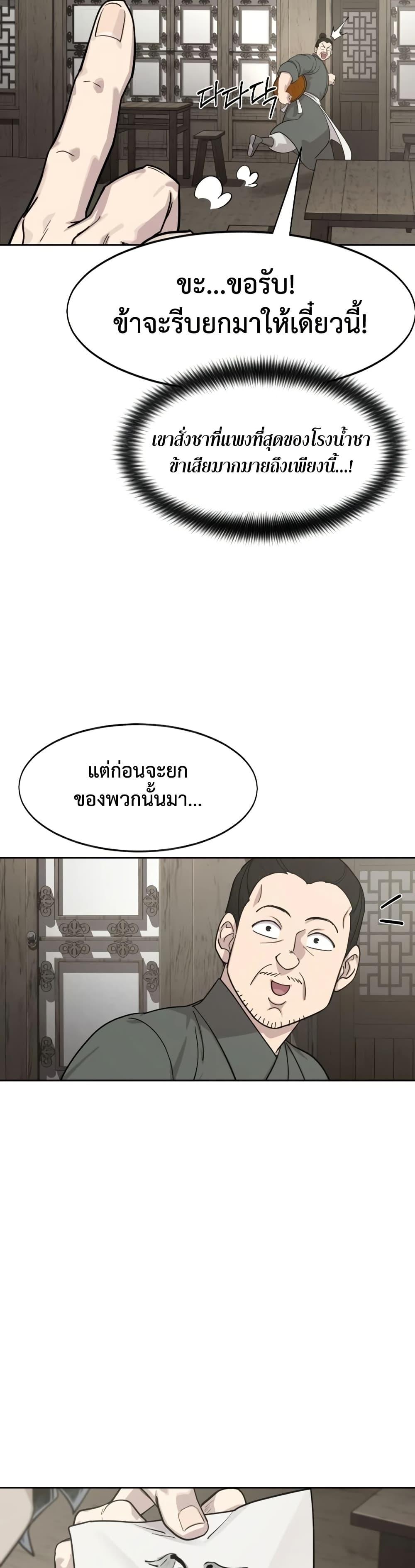 Manga-lc-com อ่านมังงะ อ่านการ์ตูน ออนไลน์ ฟรี Return of the Mount Hua Sect ตอนที่ 1 2 3 4 5 6 7 8 9 10 11 12 13 14 ฟรี ไม่มีโฆษณา Manga-lc - อ่าน มังงะ อ่าน การ์ตูน ออนไลน์ อ่านมังงะ ฟรี