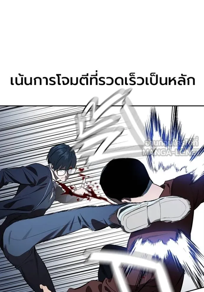 มหาสงครามคนแกร่ง ตอนที่ 28 รูปที่ 31