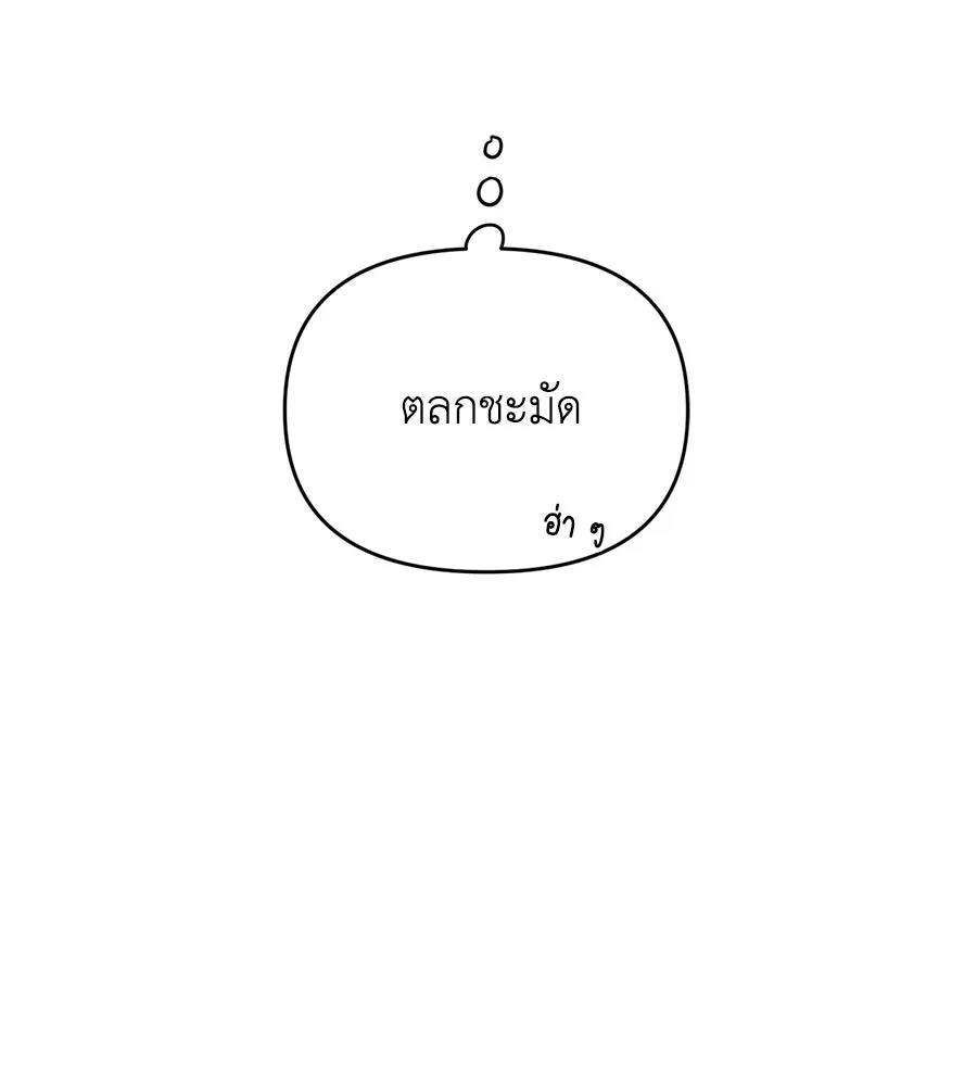 เพื่อนกันมันส์เกิน ตอนที่ 32 รูปที่ 73