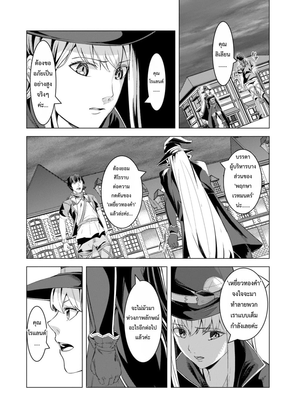 Manga-lc-com อ่านมังงะ อ่านการ์ตูน ออนไลน์ ฟรี Tsuihou Sareta S-kyuu Kanteishi wa Saikyou no Guild wo Tsuku ตอนที่ 1 2 3 4 5 6 7 8 9 10 11 12 13 14 ฟรี ไม่มีโฆษณา Manga-lc - อ่าน มังงะ อ่าน การ์ตูน ออนไลน์ อ่านมังงะ ฟรี