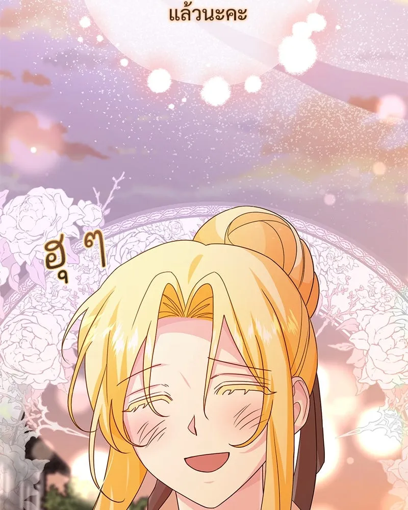 อนาคตพบรัก ตอนที่ 26 รูปที่ 107