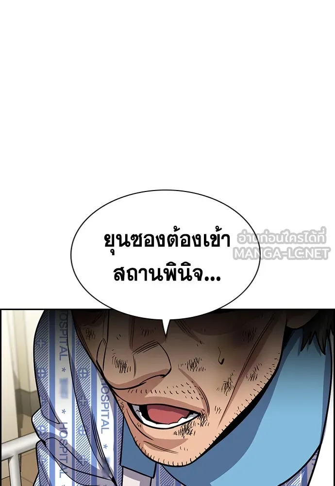 การศึกษาที่แท้จริง ตอนที่ 254 รูปที่ 45