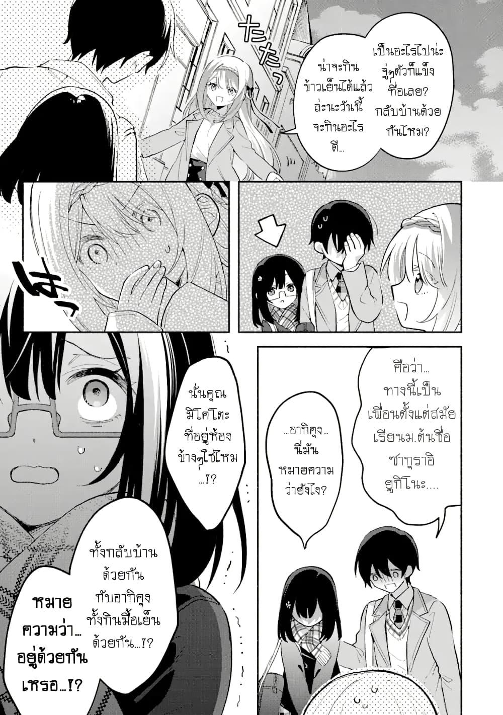 Manga-lc-com อ่านมังงะ อ่านการ์ตูน ออนไลน์ ฟรี Cool na Megami-sama to Issho ni Sundara, Amayakashi Sugite Ponkotsu ni Shite Shimatta Ken ni Tsuite ตอนที่ 1 2 3 4 5 6 7 8 9 10 11 12 13 14 ฟรี ไม่มีโฆษณา Manga-lc - อ่าน มังงะ อ่าน การ์ตูน ออนไลน์ อ่านมังงะ ฟรี