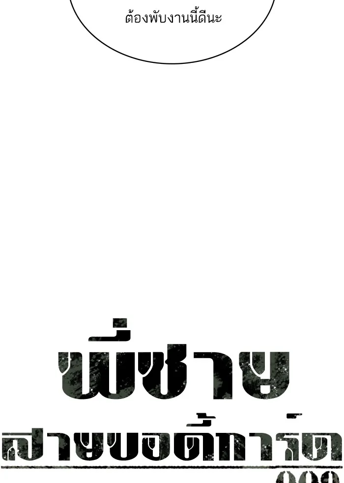 พี่ชายสายบอดี้การ์ด ตอนที่ 9 รูปที่ 5