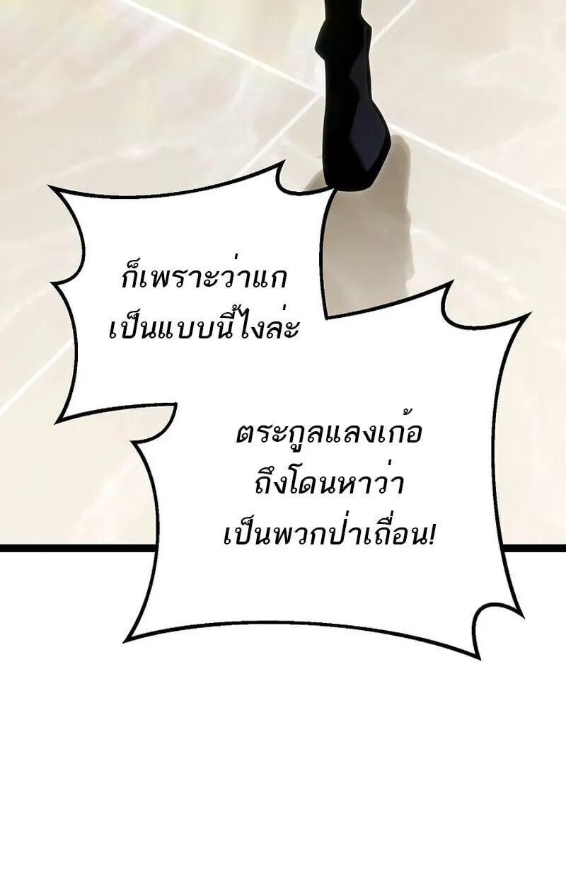 Regressing as the Reincarnated Bastard of the Sword Clan ตอนที่ ตอนที่ 61 รูปที่ 7