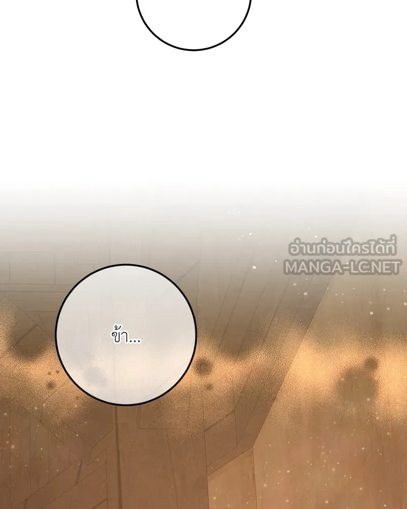 เจ้าหญิงคลั่งแห่งวังหลวง ตอนที่ 86 รูปที่ 12