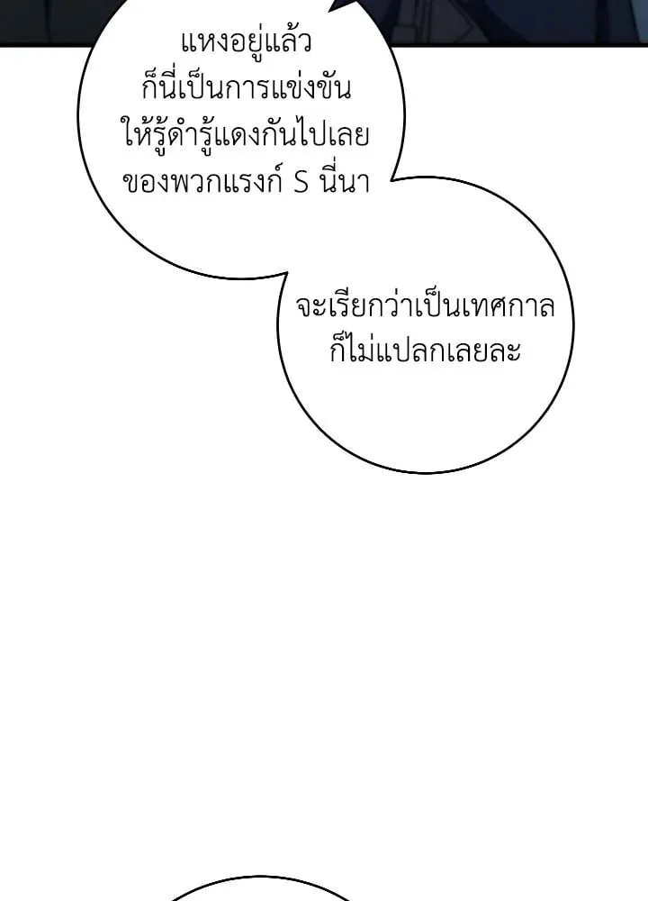 The Hero Returns ตอนที่ ตอนที่ 92 รูปที่ 154