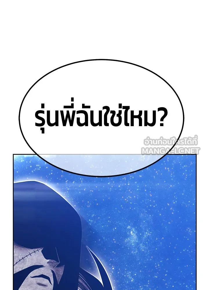 +99 ท่อนไม้พร้อมบวก ตอนที่ 52 งานเลี้ยง รูปที่ 144