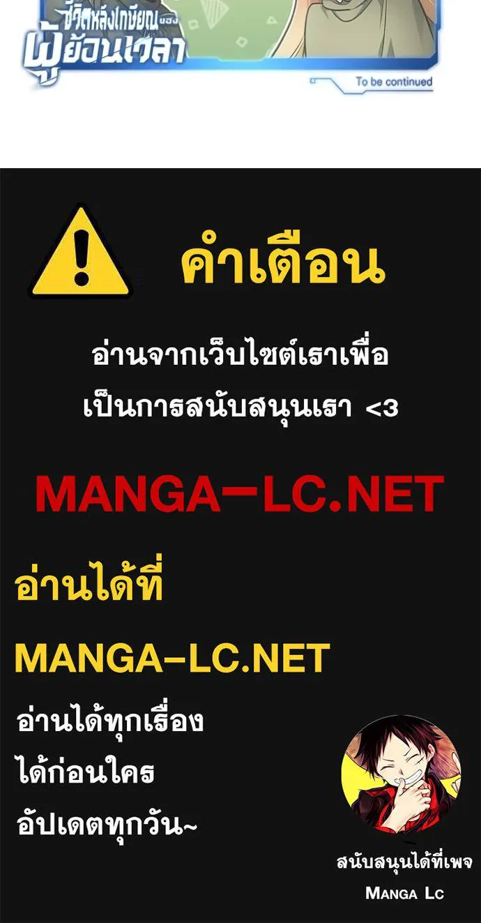 Regressor’s Life Aft ตอนที่ 38 รูปที่ 121