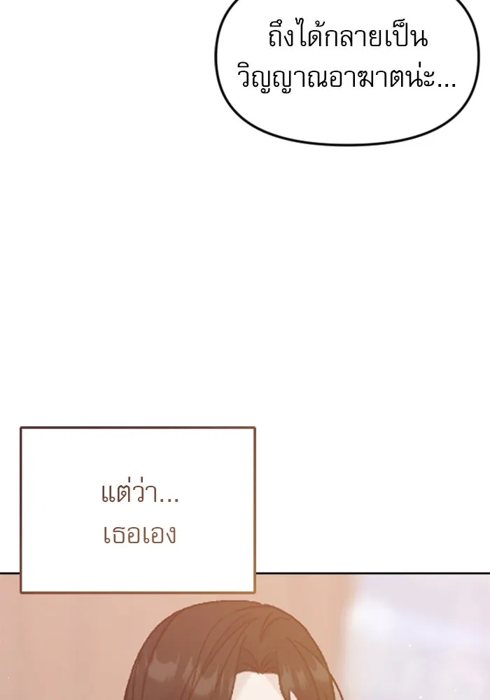 ไม่รักให้ตาย ตอนที่ 17 รูปที่ 8