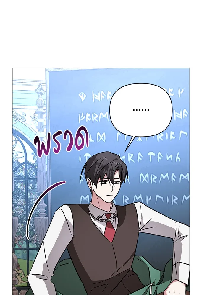 อะคาเดมีนี้เห็นทีจะเจ๊ง ตอนที่ 55 รูปที่ 64