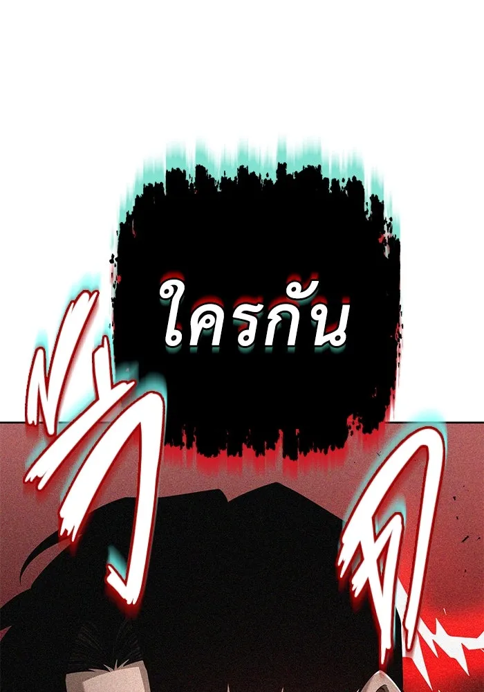การกลับมาของทรราชวันสิ้นโลก ตอนที่ 34 รูปที่ 50