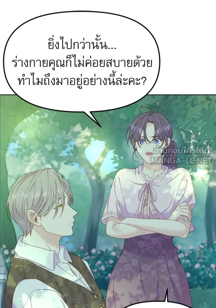 ไม่รักให้ตาย ตอนที่ 19 รูปที่ 27