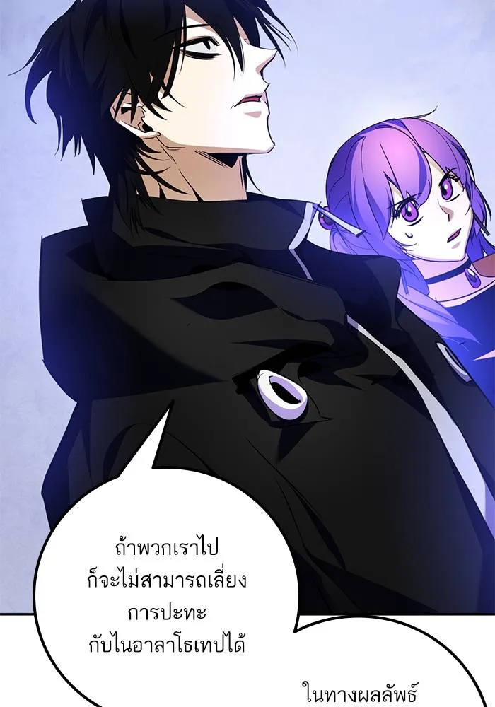 Return to Player ตอนที่ 163 รูปที่ 37