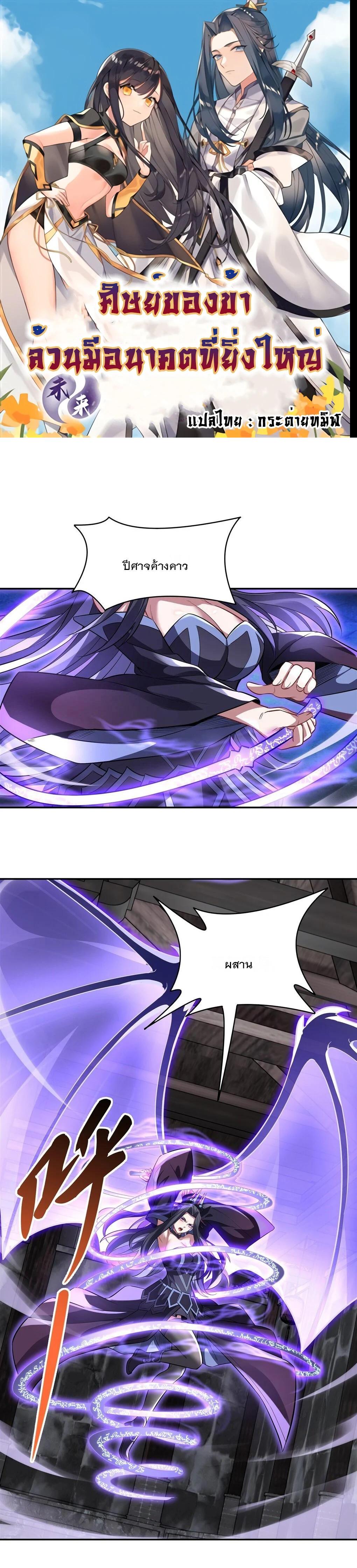 Manga-lc-com อ่านมังงะ อ่านการ์ตูน ออนไลน์ ฟรี My Female Disciples are all Future Masters of the Heavens ตอนที่ 1 2 3 4 5 6 7 8 9 10 11 12 13 14 ฟรี ไม่มีโฆษณา Manga-lc - อ่าน มังงะ อ่าน การ์ตูน ออนไลน์ อ่านมังงะ ฟรี