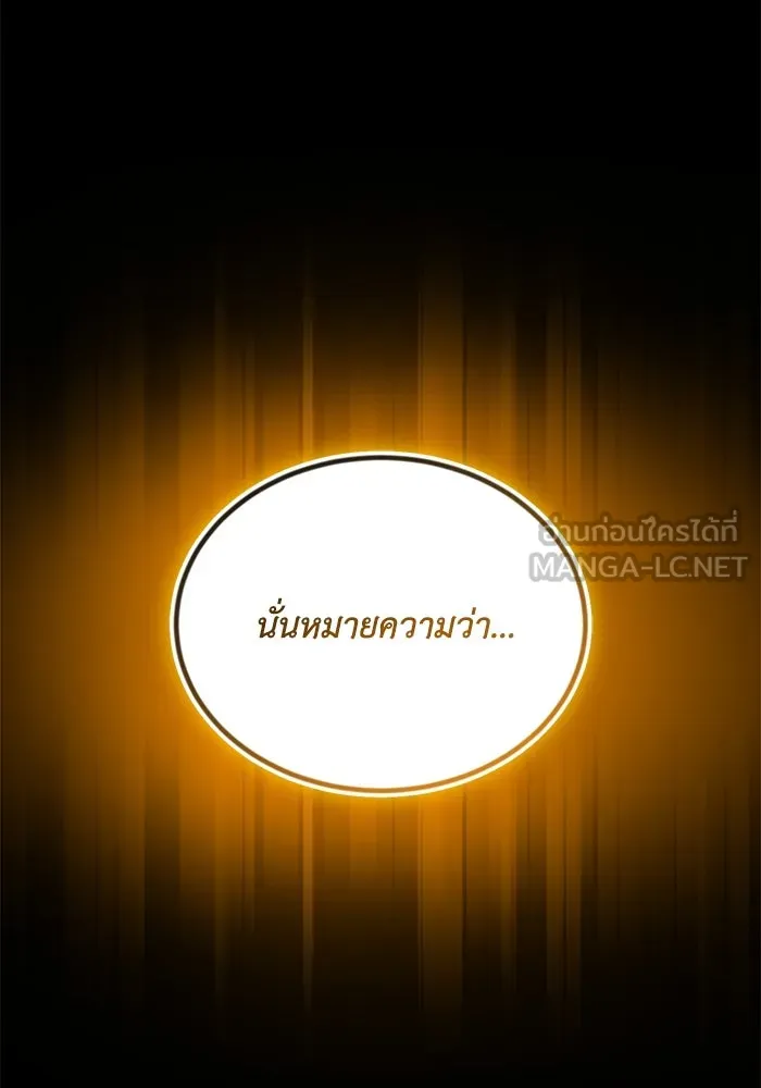 ชีวิตพลิกผันของลอร์ดผู้เกียจคร้าน ตอนที่ 105 สิ่งที่ดาบต้องฟัน รูปที่ 27