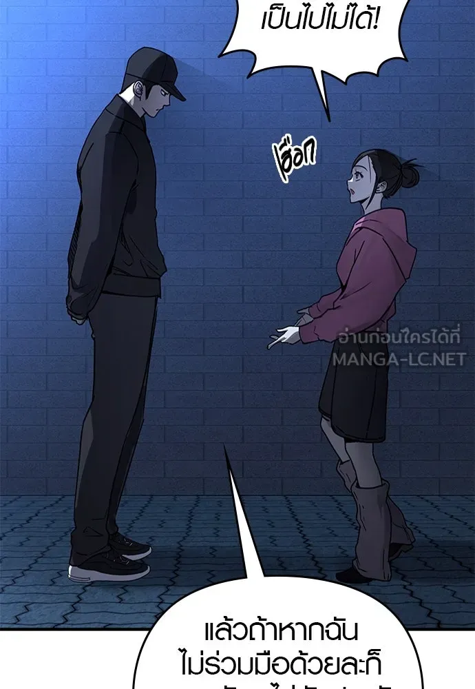 บันทึกรักลูกสาวเจ้าพ่อ ตอนที่ 20 รูปที่ 6