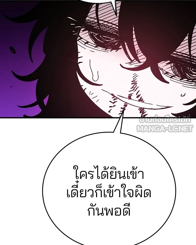 Player ตอนที่ 145 รูปที่ 102