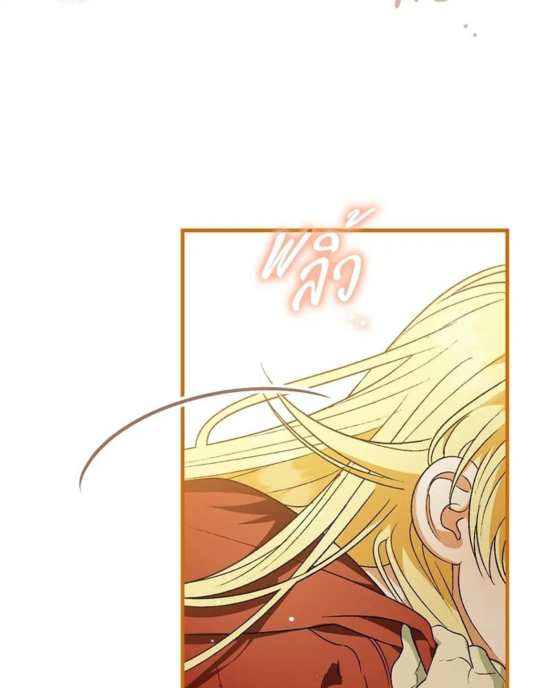 จุ๊บรัก คุณหมาป่า ตอนที่ 1 รูปที่ 28