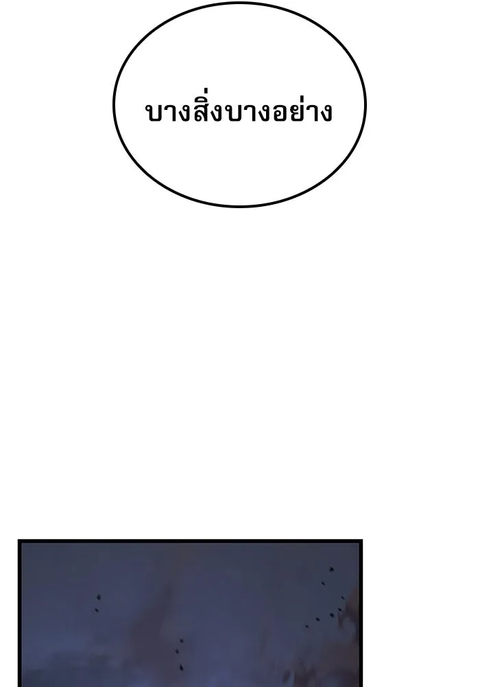ลับลางลวง ตอนที่ 34 กลุ่มเวหาตราบพิภพ รูปที่ 107