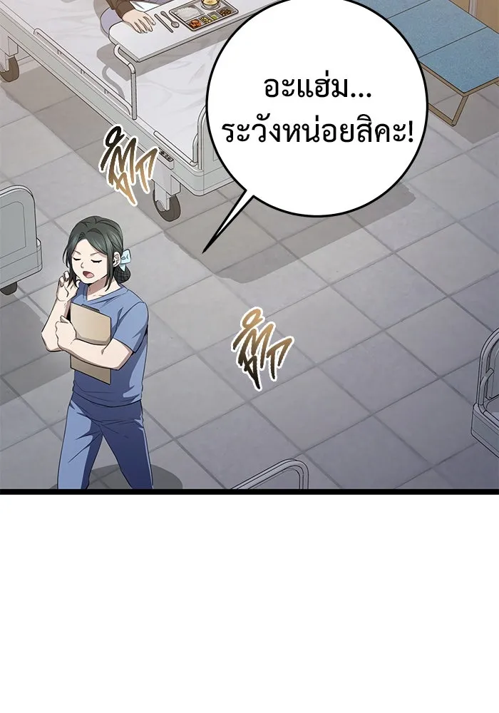 ราชินีนักบู๊ ตอนที่ 48 รูปที่ 161