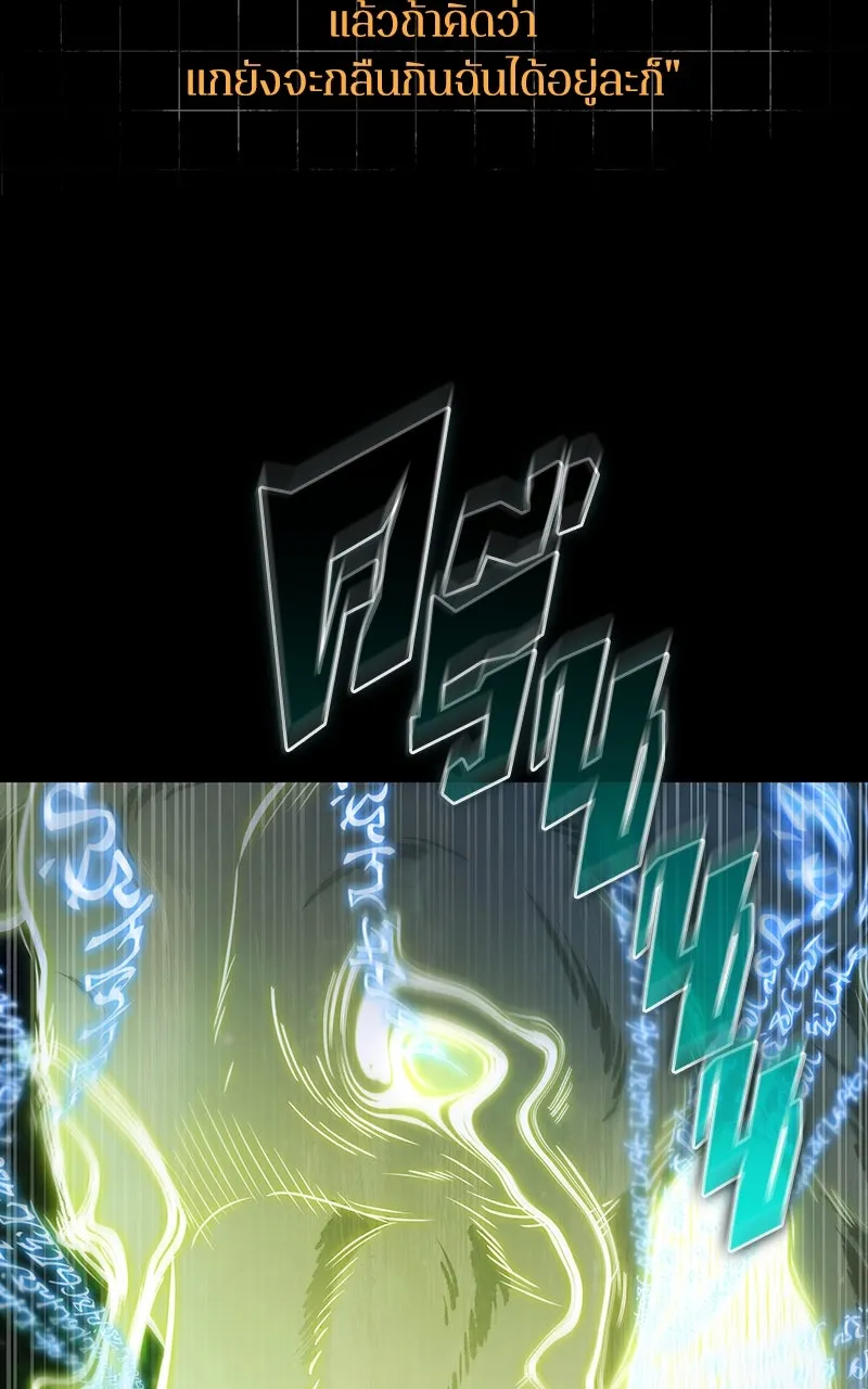 Omniscient Reader อ่านชะตาวันสิ้นโลก ตอนที่ 34 สิ่งที่กินไม่ได้ (4) รูปที่ 35